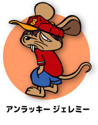 �A�����b�L�[�W�F���~�[