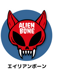 �G�C���A���{�[��