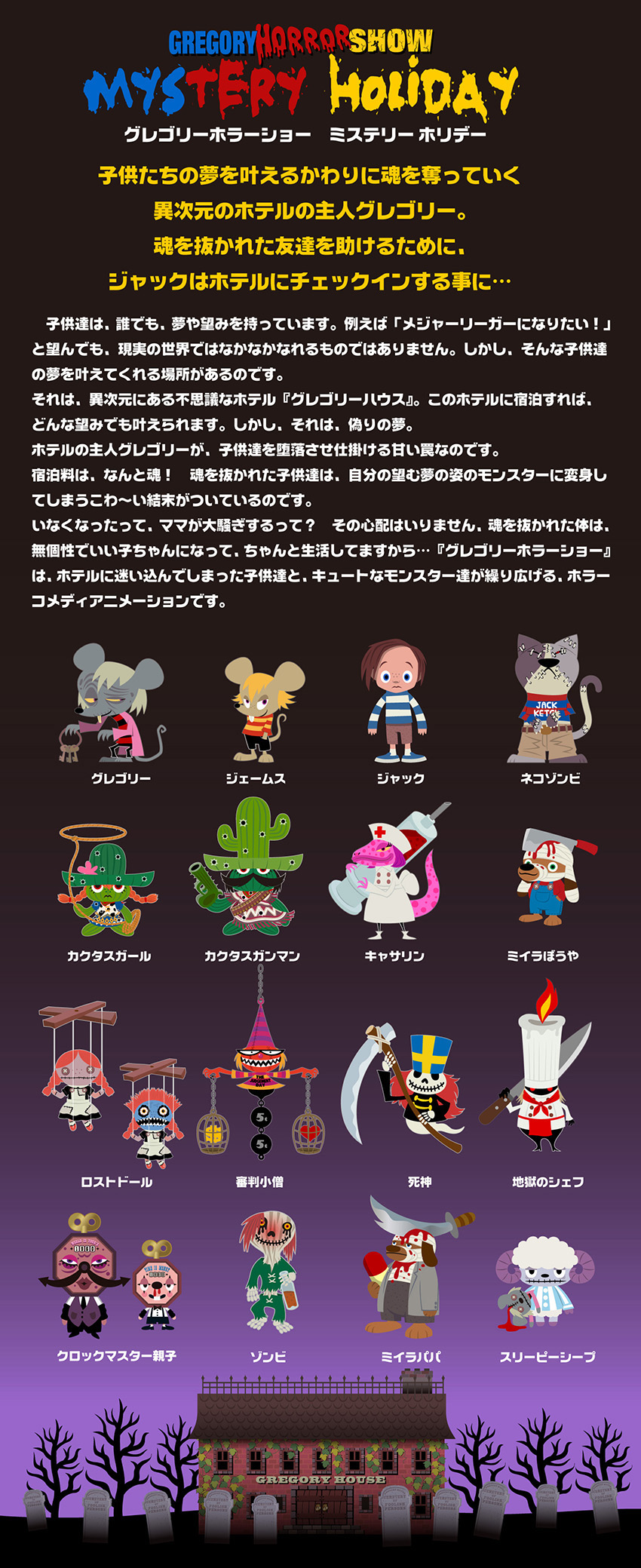 �O���S���[�z���[�V���[�@�~�X�e���[�z���f�[